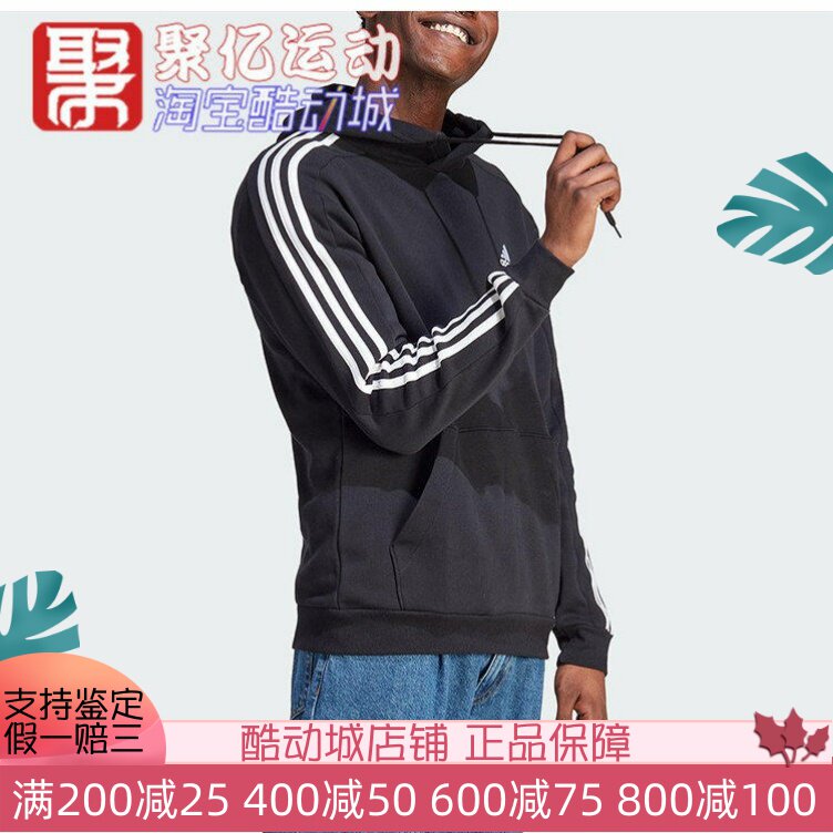 阿迪达斯男2025新款三条杠连帽长袖T恤运动休闲卫衣套头衫 IB4028