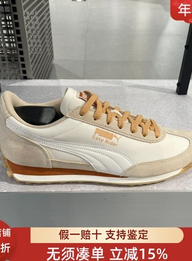 彪马男女同款EASY RIDER轻便耐磨运动休闲鞋T头鞋情侣鞋400827-03