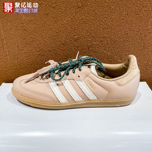 阿迪达斯三叶草女子2026秋新款经典T头双色鞋带运动德训鞋 KI8140