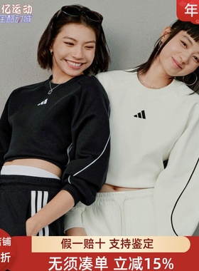 阿迪达斯女2025新款运动休闲宽松圆领长袖卫衣套头衫KB7601KC0013