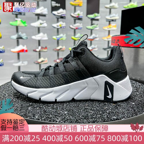 Nike耐克男子2026新款FreeMetcon 7低帮运动休闲训练鞋II7405-002
