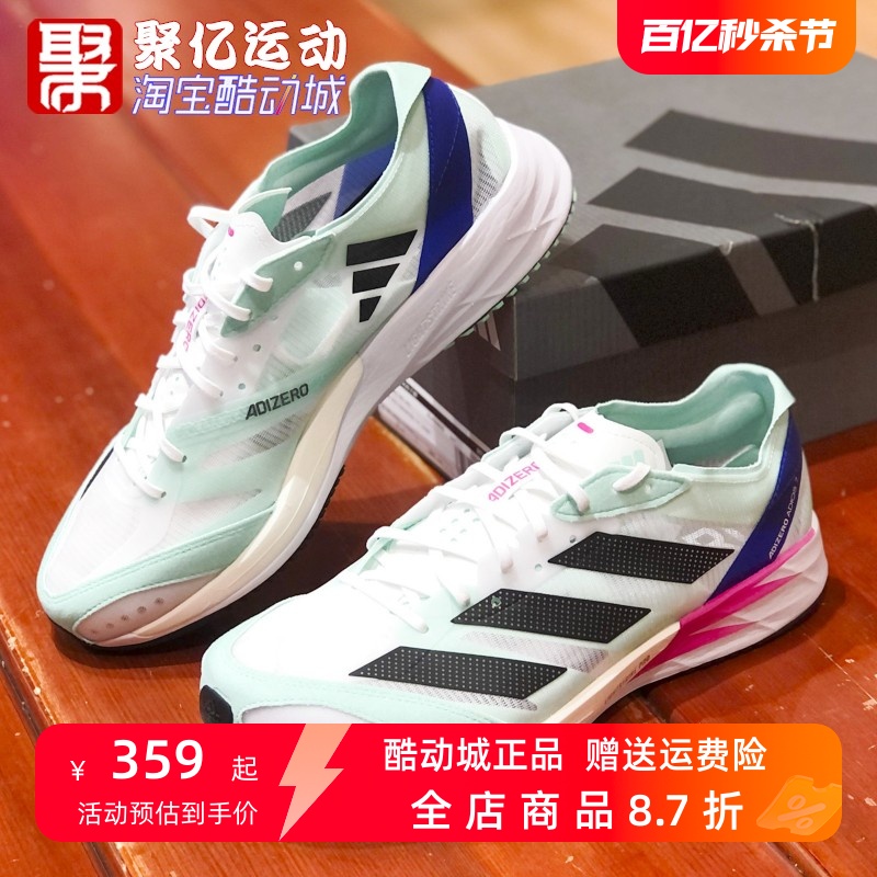 Adidas/阿迪达斯跑步鞋缓震耐磨