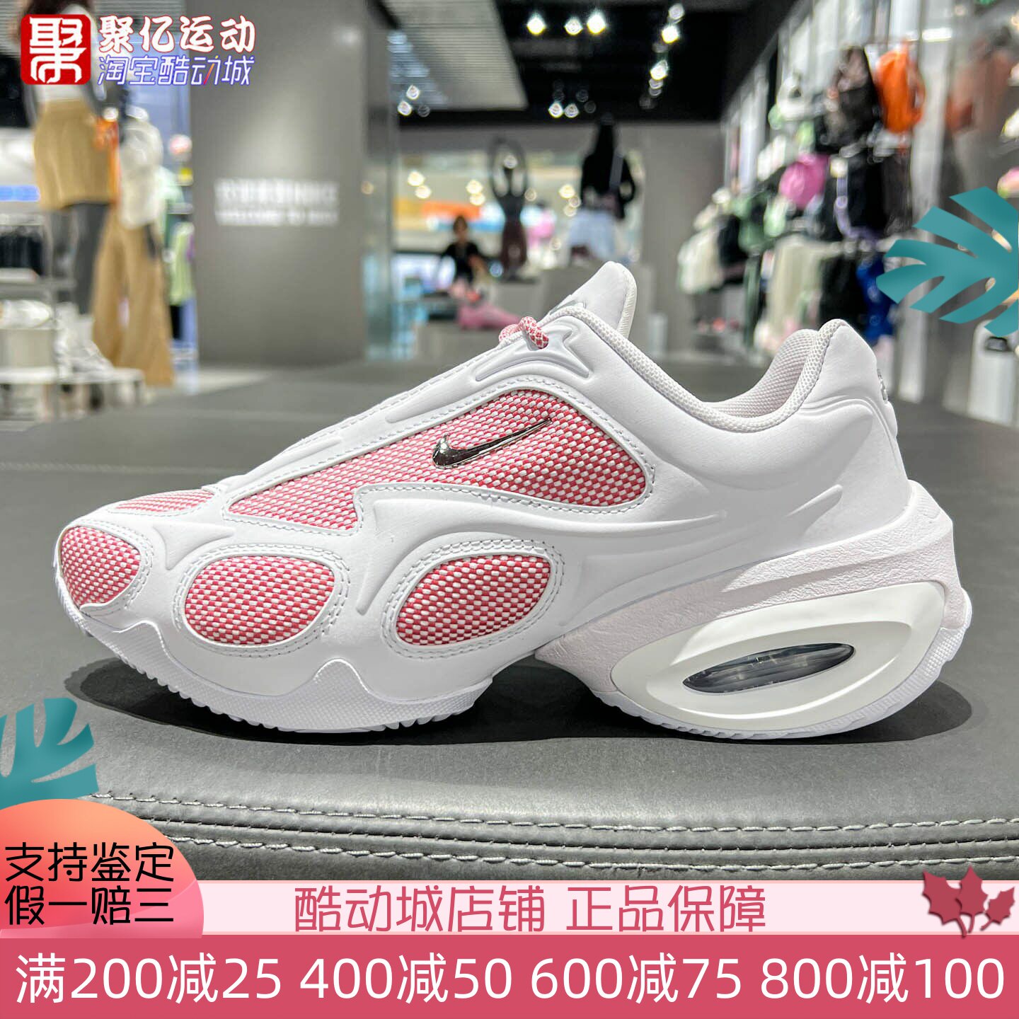 Nike耐克女子2026夏季Air Max Muse SE时尚气垫运动鞋 II6282-101