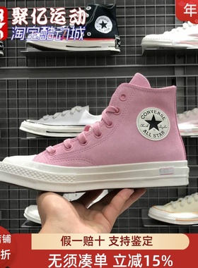 匡威男女鞋2024冬款舒适百搭防滑耐磨运动休闲高帮帆布鞋 A11136C