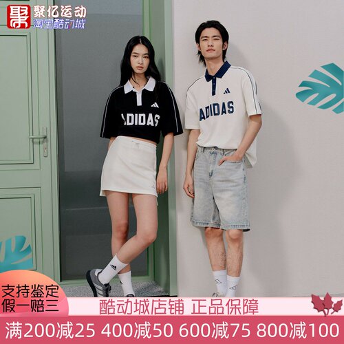 阿迪达斯男女2026新款学院风polo衫宽松短袖T恤 KW8116 8117 8118