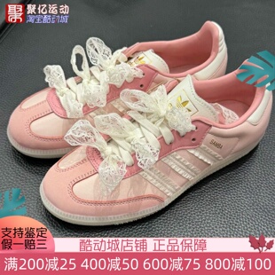 阿迪达斯女子2026新款SAMBA粉色芭蕾风复古运动T头德训板鞋JR8830