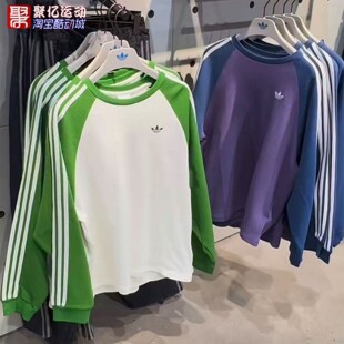 阿迪达斯三叶草男女华夫格复古宽松三条杠撞色长袖T恤KV8869 8868