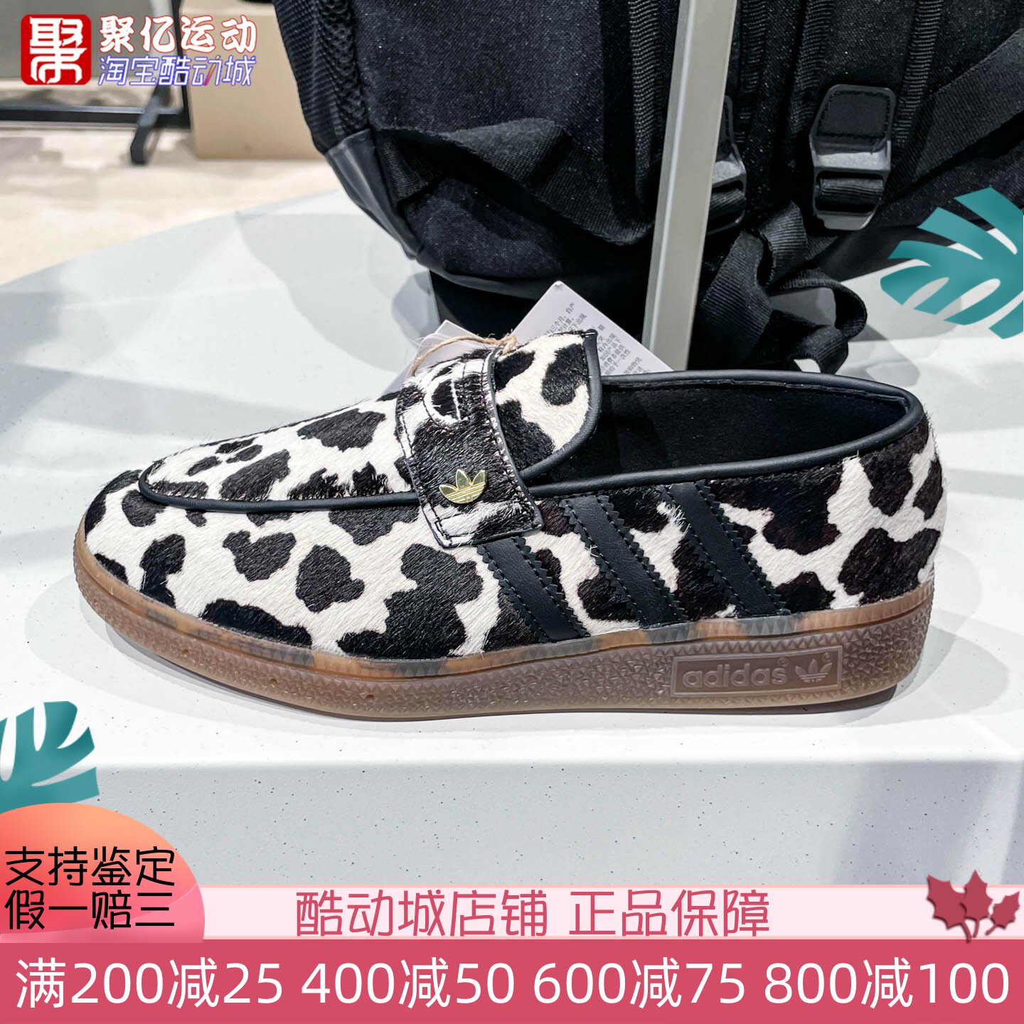 阿迪达斯三叶草女子2026年秋季复古奶牛花纹经典舒适休闲鞋LC3890