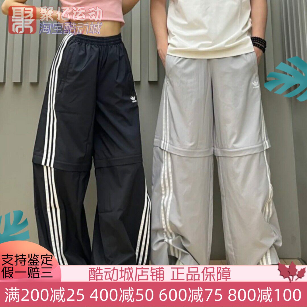 阿迪达斯三叶草男女速干透气可拆卸两穿运动阔腿长裤 KD8211 8212