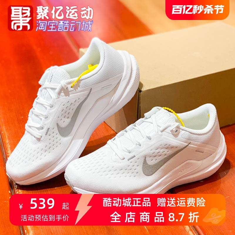 耐克nike女鞋2024年夏新款时尚透气舒适轻便经典跑步鞋DV4023-102-封面