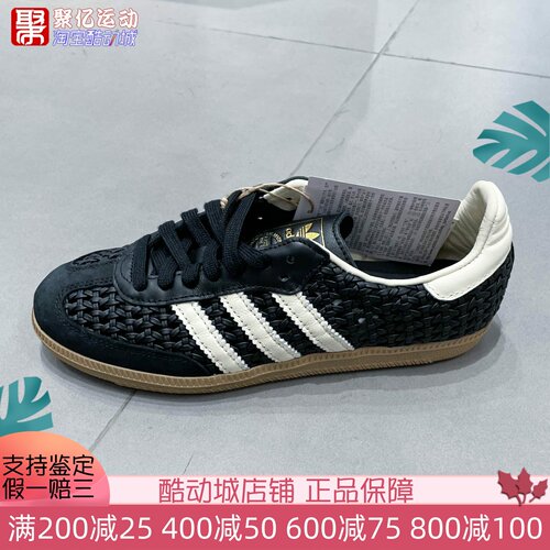 阿迪达斯女子2026新款SAMBA OG经典复古简约运动休闲德训鞋HQ9282
