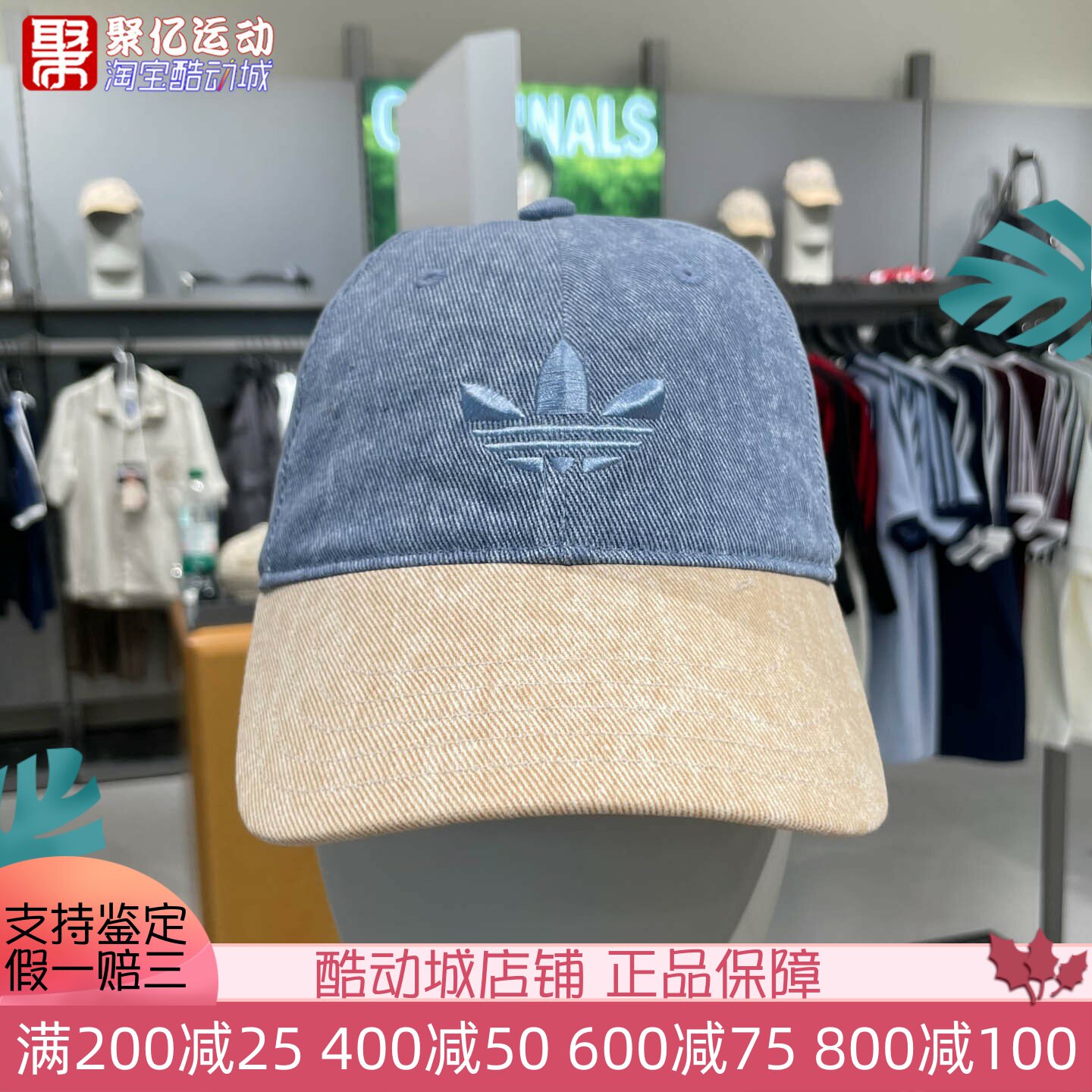 阿迪达斯三叶草女子2026年秋款街头风牛仔遮阳棒球帽太阳帽LD6390