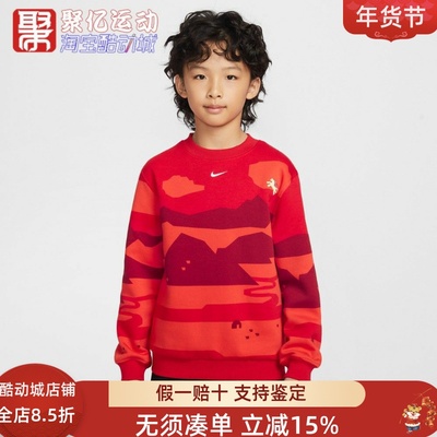 耐克男女童马年限定红色运动卫衣