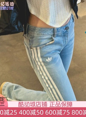 阿迪达斯女2025秋时尚百搭高腰显瘦水洗微喇牛仔长裤 KE9801 9803