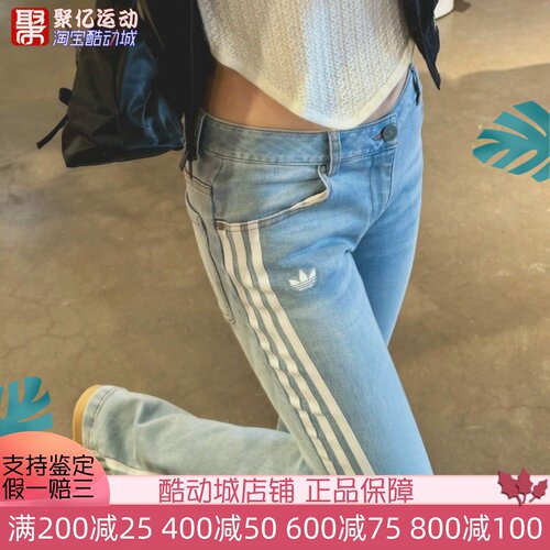 阿迪达斯女春季新款微喇牛仔长裤