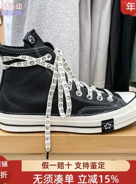 Converse匡威男女鞋2025冬季新款耐磨百搭透气高帮休闲鞋 A17900C