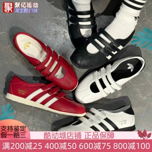 阿迪达斯三叶草女子玛丽珍复古薄底魔术贴休闲鞋KH6225 7638 6224