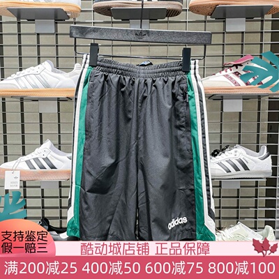 阿迪达斯男2025夏季速干透气复古足球风梭织运动短裤五分裤JX3077