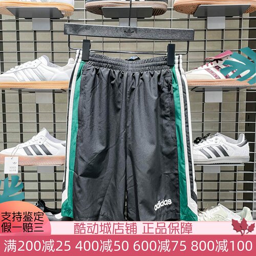阿迪达斯男2025夏季速干透气复古足球风梭织运动短裤五分裤JX3077
