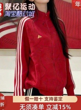 阿迪达斯马年新年款男女三条杠立领针织开衫外套KE4060 4061 4062