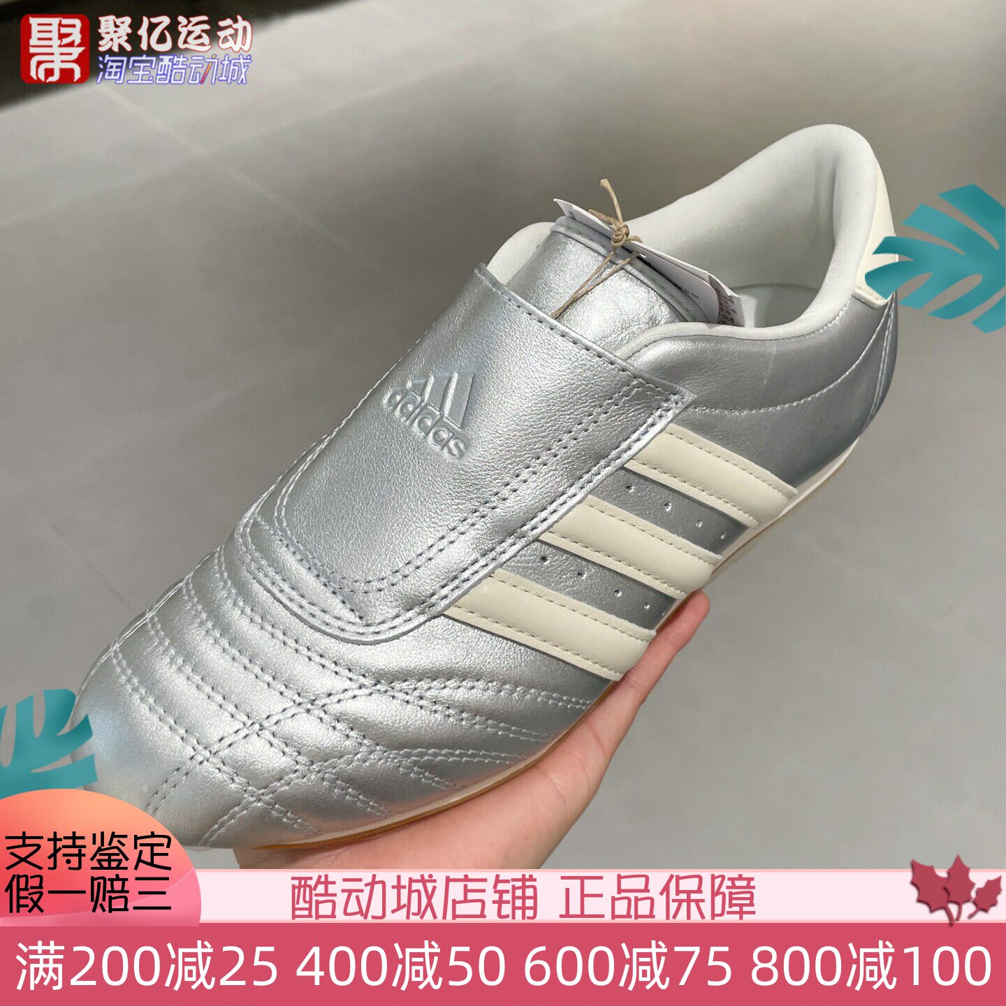 阿迪达斯女2025夏季银色经典复古时尚薄底跆拳道文化运动鞋JS4023