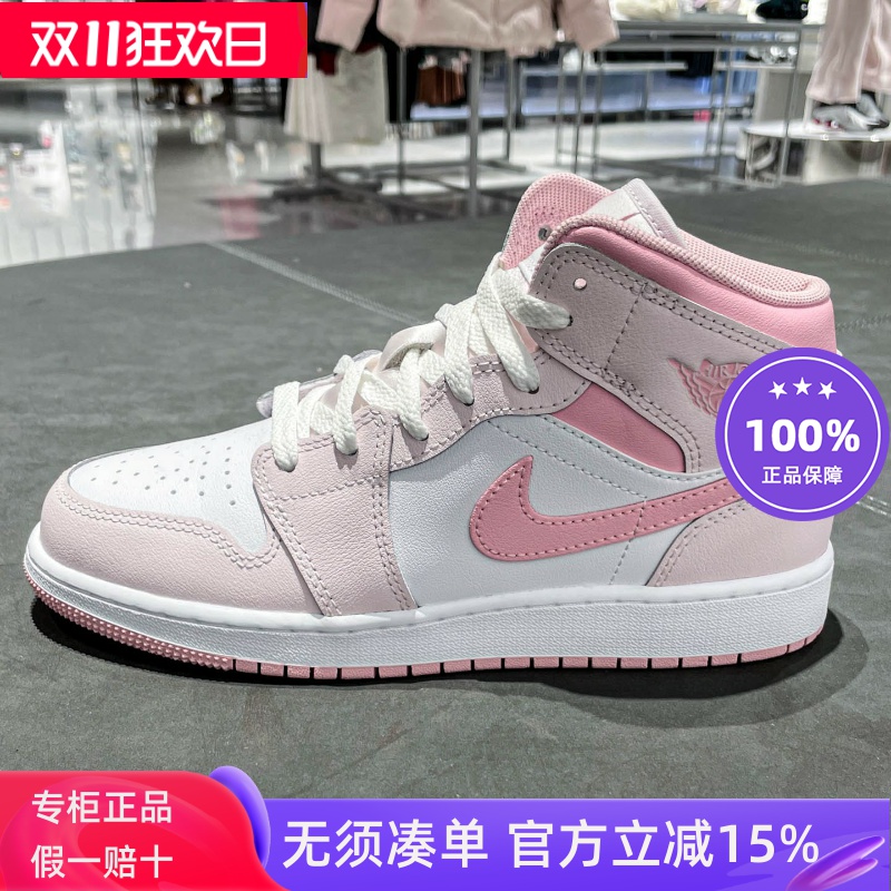 Nike耐克大童鞋2025新款粉色复古时尚AJ1中帮运动板鞋 DQ8423-600