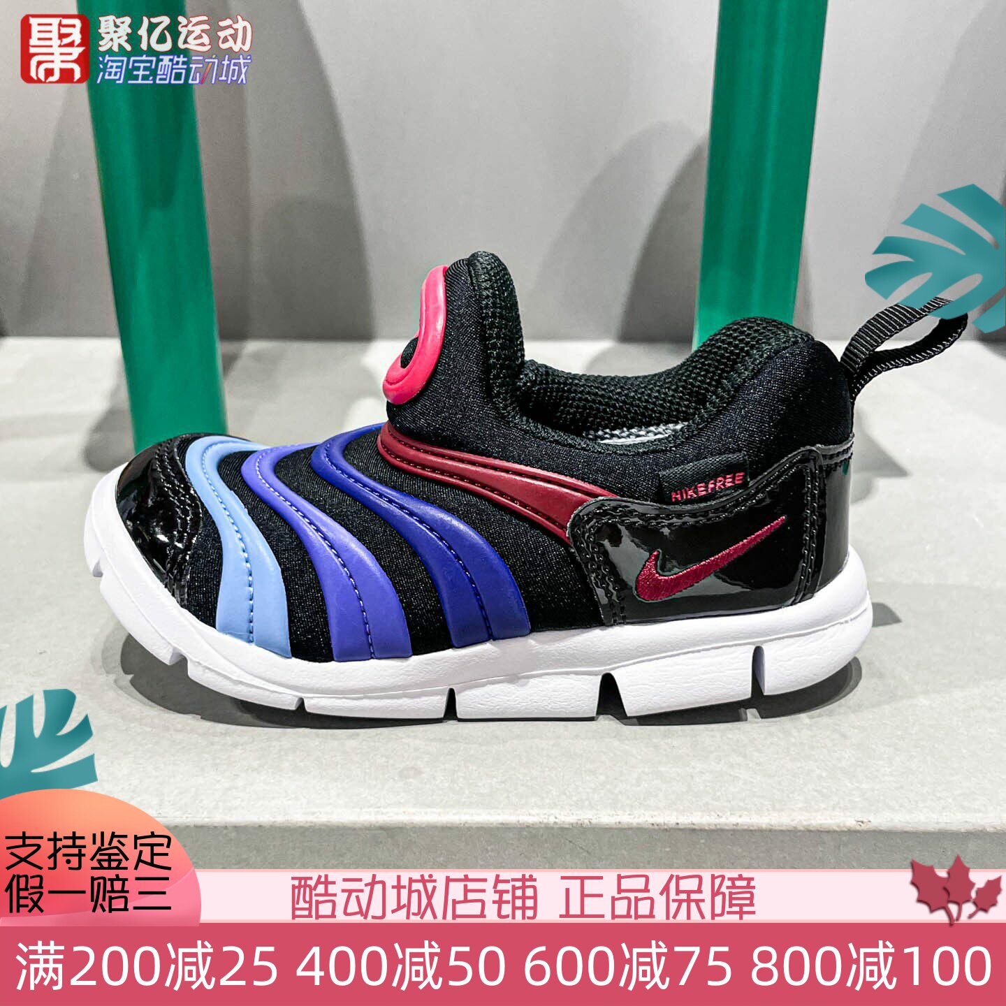 Nike耐克婴童2025新款轻便透气低帮毛毛虫一脚蹬运动鞋343938-031