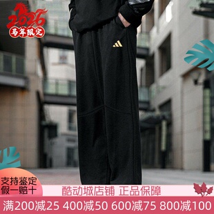 KE4065 4066 宽松运动直筒针织长卫裤 阿迪达斯男子2026马年新年款
