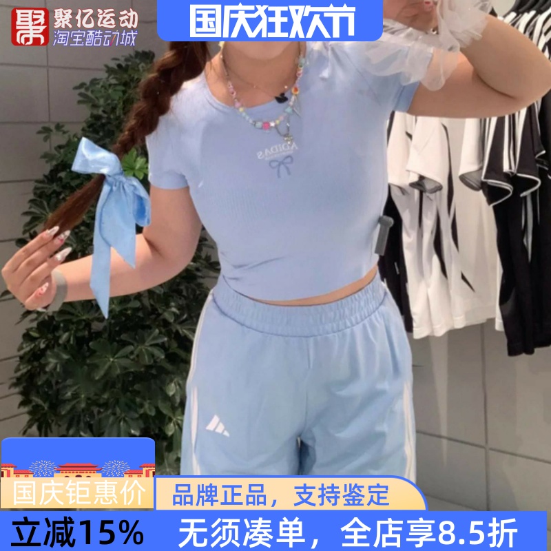阿迪达斯女2025夏季防晒UPF50+凉感短袖时尚辣妹露脐T恤衫 KE5791