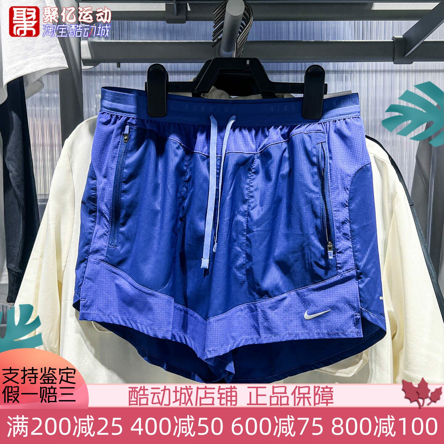 Nike耐克夏新款StrideDri-FIT男子速干跑步含衬裤短裤 IF2017-455