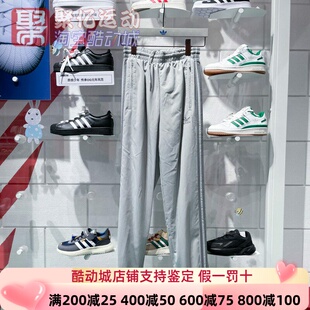 阿迪达斯三叶草2025新款男宽松运动休闲三条杠梭织束脚长裤JD0425