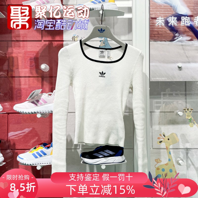 阿迪达斯三叶草女装2024冬新款舒适时尚紧身休闲针织套头衫JM8055