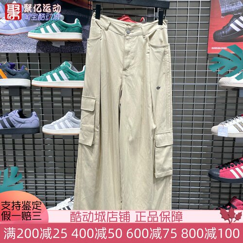 阿迪达斯女子2025新款时尚百搭工装风宽松运动休闲阔腿长裤IA7510
