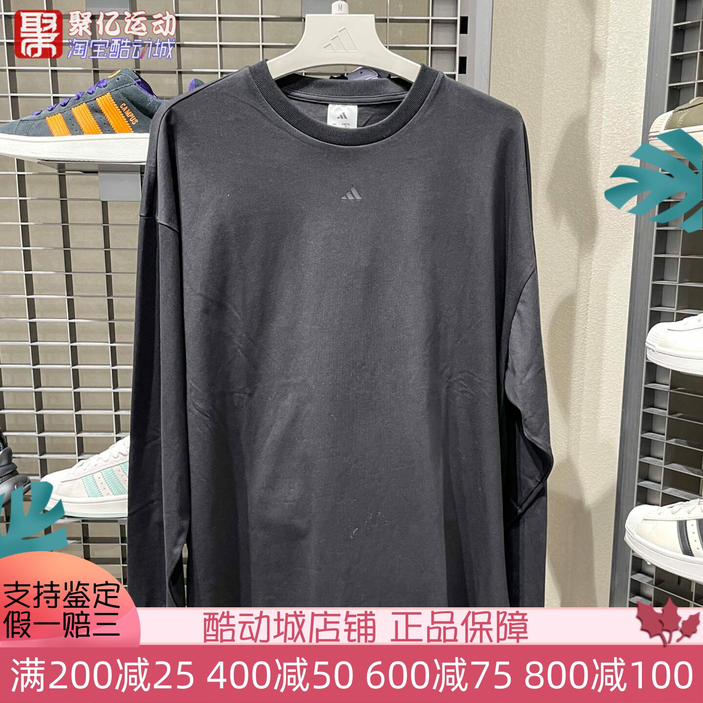 阿迪达斯男女2025新款宽松纯棉透气长袖T恤运动休闲套头衫JX5580