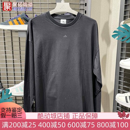阿迪达斯男女2025新款宽松纯棉透气长袖T恤运动休闲套头衫JX5580