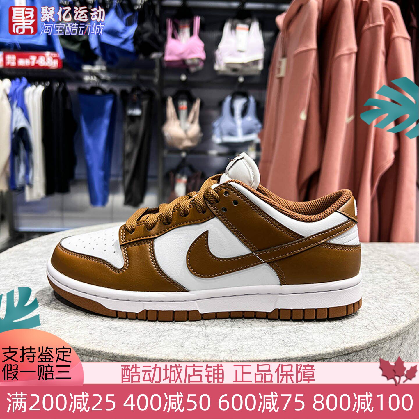 Nike耐克2026新款Dunk Low女子复古美拉德运动休闲板鞋IM6572-101