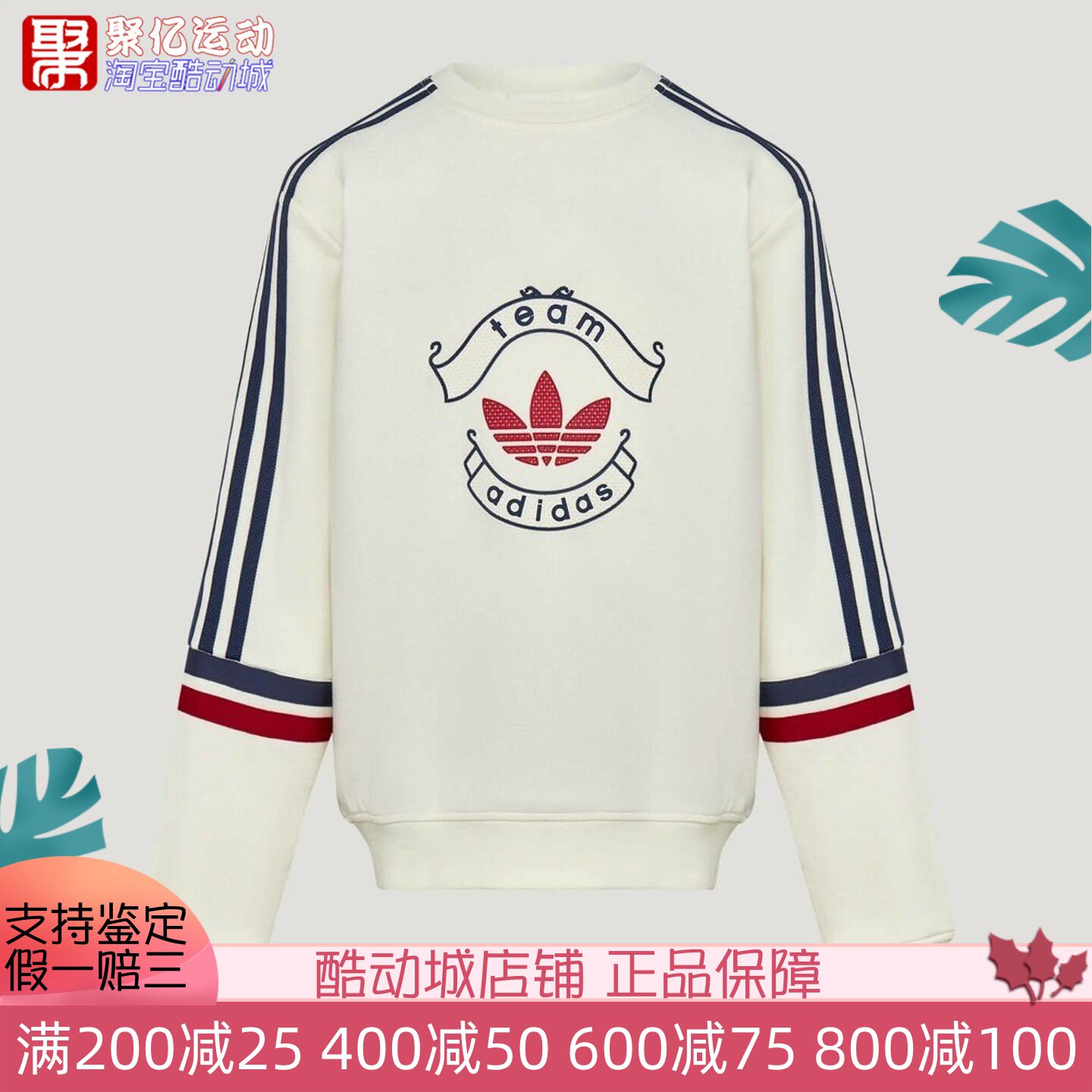 阿迪达斯三叶草女童2026年秋季复古街潮系列休闲卫衣套头衫LE1355