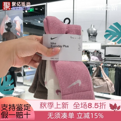 Nike耐克男女2025夏季舒适速干吸汗透气中筒运动训练袜SX6888-936