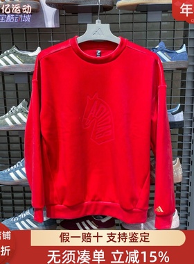 Adidas阿迪达斯2026新年款男子柔软亲肤休闲加绒卫衣套头衫KE4069