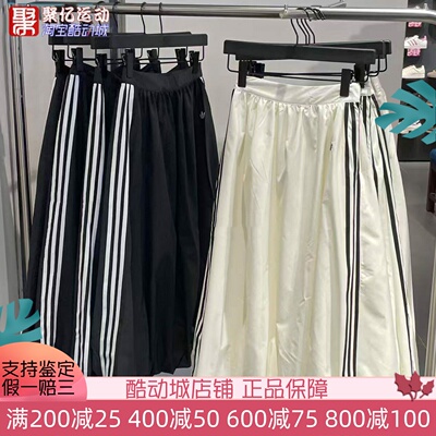 阿迪达斯女夏季中长云朵蓬蓬裙子