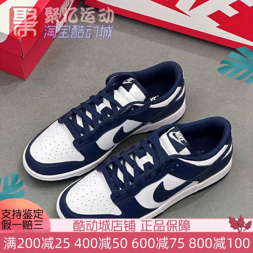 耐克DunkLow板鞋男子运动休闲鞋