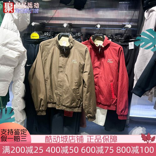 Nike耐克男子2026马年限定脱缰系列摇粒绒里料夹克IQ3705-212-613
