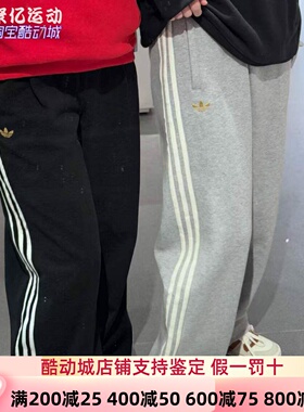 阿迪达斯男子2026马年新年款三条杠宽松直筒运动长裤 KT0652 0653
