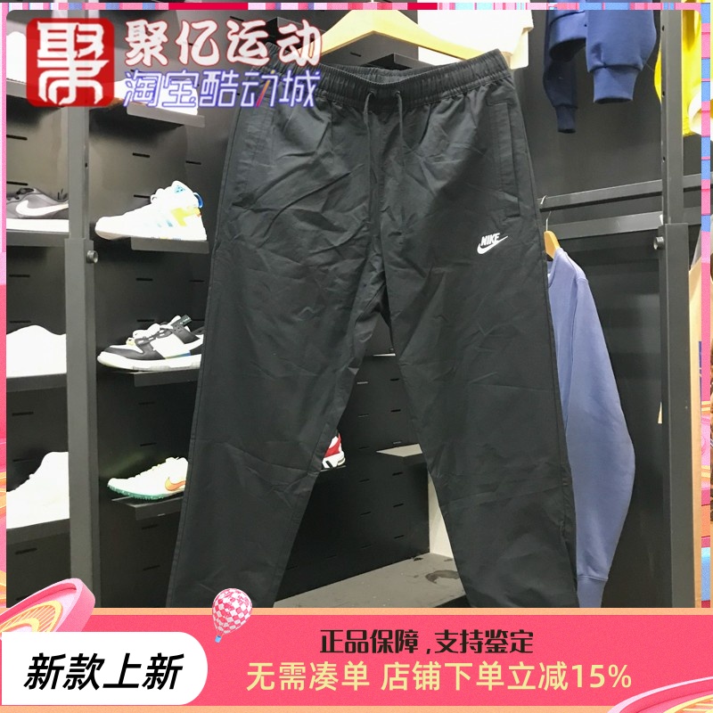 耐克男秋季梭织透气运动休闲长裤