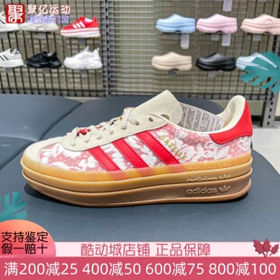 阿迪达斯女2025秋季 复古时尚 蕾丝印花厚底休闲运动板鞋 JR8885 经典