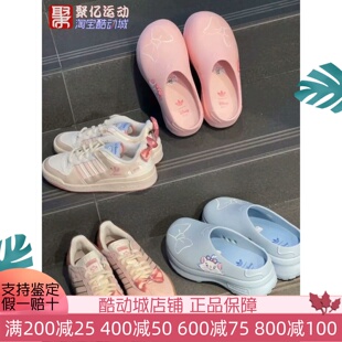 Adidas三叶草迪士尼玛丽猫联名甜美时尚 JR7150 4245 4240 运动板鞋
