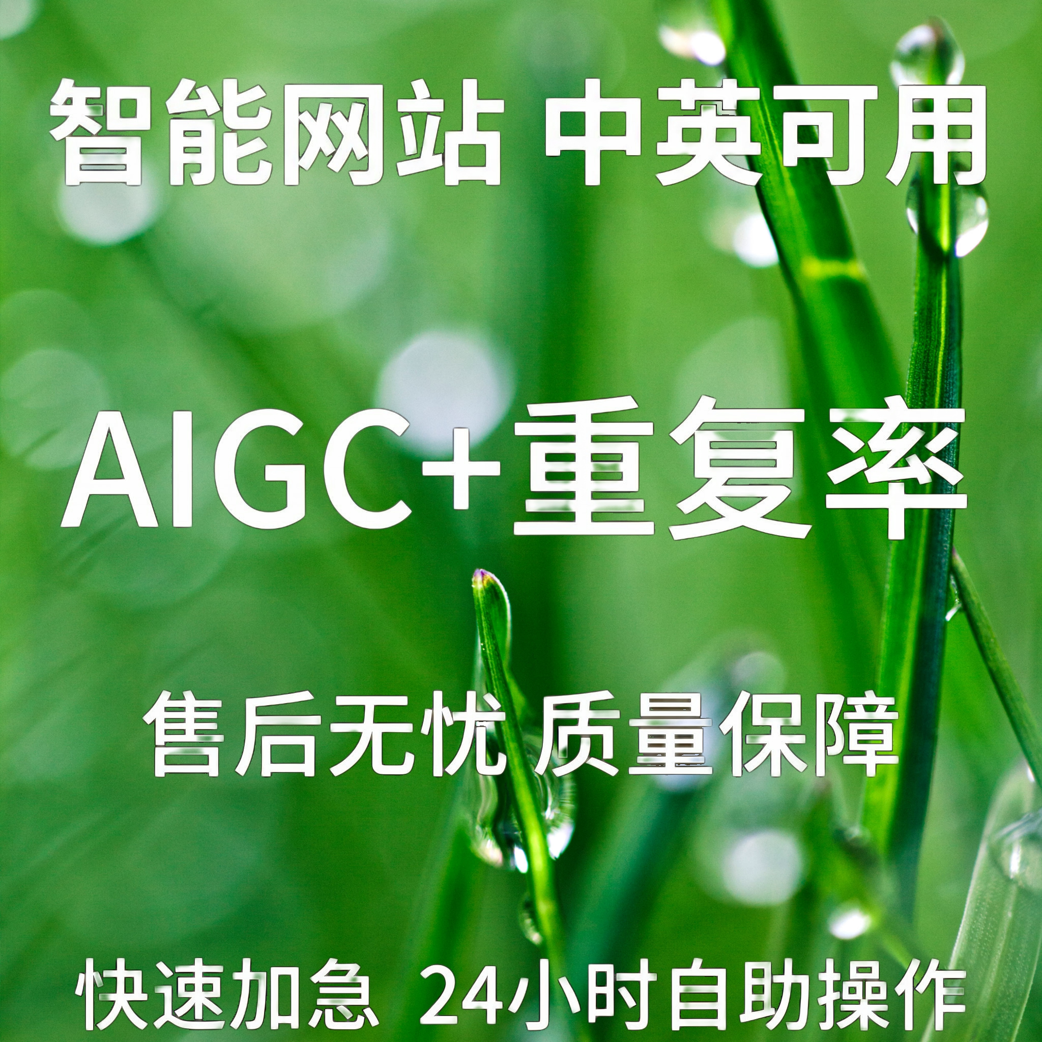 专本科大学生硕博士论文查ai率知网维普turnitin查重aigc检测
