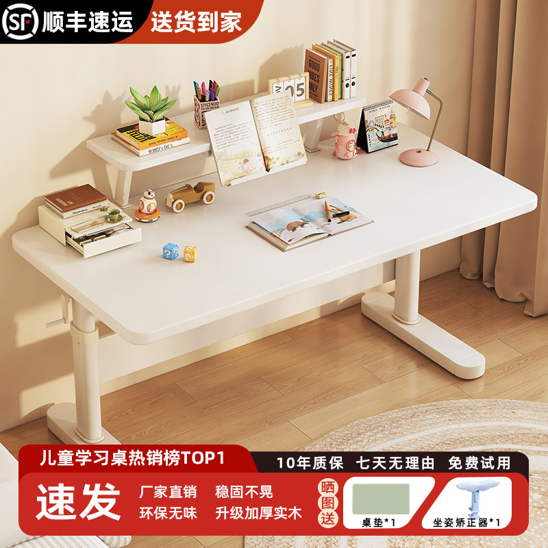 实木家用升降儿童学习桌