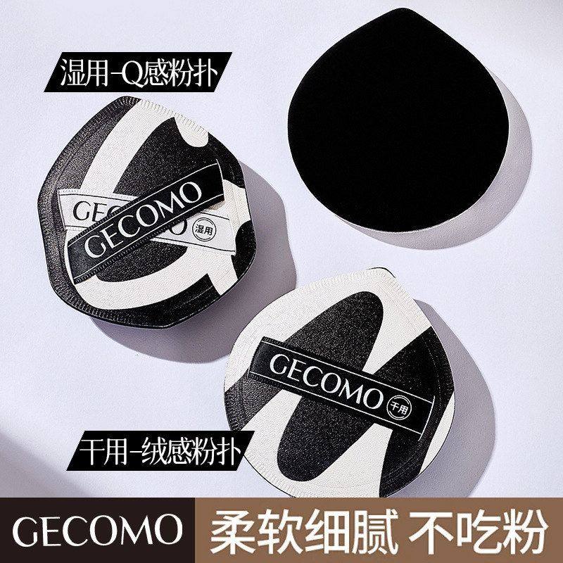 q睿GEC亲肤粉扑糖绒感粉扑气垫不吃OMO双粉璟棉花A干湿两用高定弹