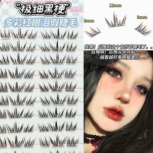 夏日假睫毛漫画上镜小盒假睫毛渐变自然眼泪灵动彩色蜜红撞色狐系